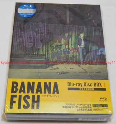 BANANAFISH バナナフィッシュ Blu-ray Disc 完全生産限定版
