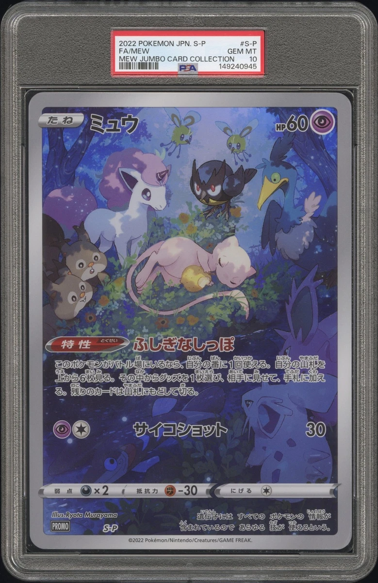 Collectible Individual Grade 10 Mew Pokémon TCG Card Games in