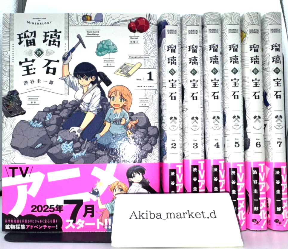 Ruri Rocks Vol.1-7 Latest Full Set Japanese Manga Comics | eBay