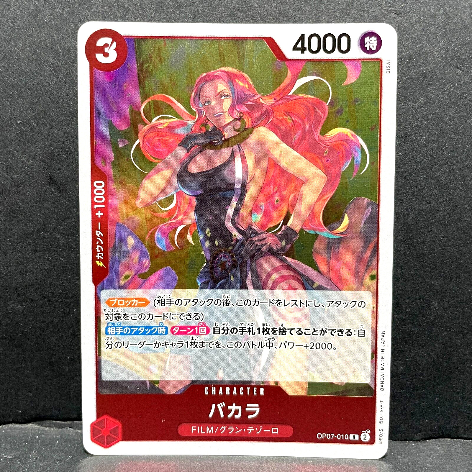 2024 ONE PIECE JP 500 YEARS IN THE FUTURE BACCARAT OP07-010 (R) RARE