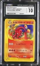Dark Charmeleon Pokemon 2001 Web Series Unl. ED Japanese 022/048 CGC 10