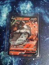 [NM] Volcarona V 015/067 RR S7r: Blue Sky Stream Holo [KOR]