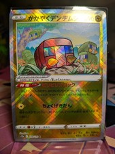 Radiant Charjabug 039/172 S12a: Vstar Universe Holo (Japanese)