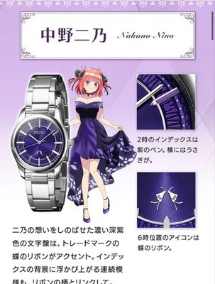 Nakano: Nino ∬ Quintuplets Quintessential The 5.0 NINOLO Ninna ニノロ5.0 【希少】ニンナ Nun Super Ver. ロッド