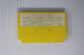Milon's Secret Castle (JPN) Famicom (Region Locked)