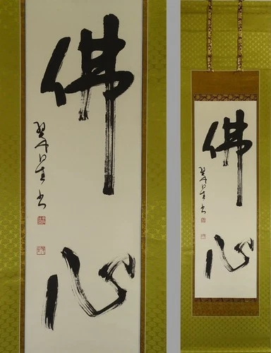 IK906 Japan Calligraphy Scroll “Busshin” Buddhist Zen Wall Art Kakemono