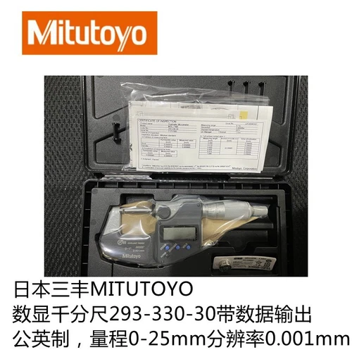 1 pcs  MITUTOYO  Digital  micrometer 293-330-30