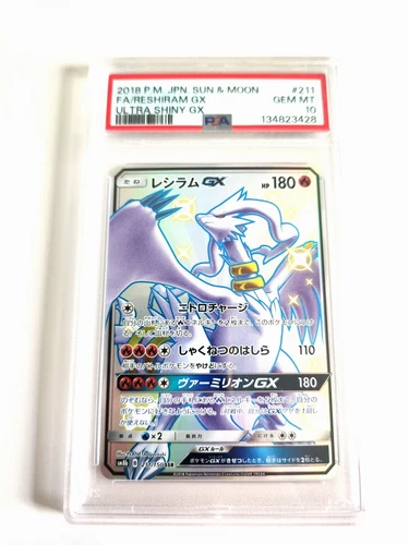 Pokemon Reshiram GX Ultra Shiny 211/150 SSR Japanese - PSA 10 Gem Mint