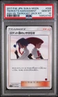2017 #026 TEAM ROCKET'S HARASSMENT PSA 10