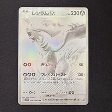 Reshiram ex #174 Prices | Pokemon Japanese White Flare | Pokemon Cards