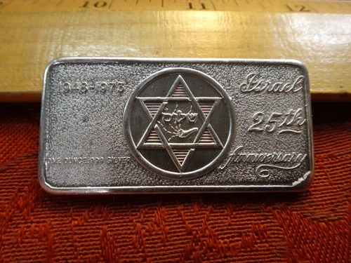 1973 Israel 25th Anniversary 1 Oz .999 Silver Bullion Bar - No Reserve
