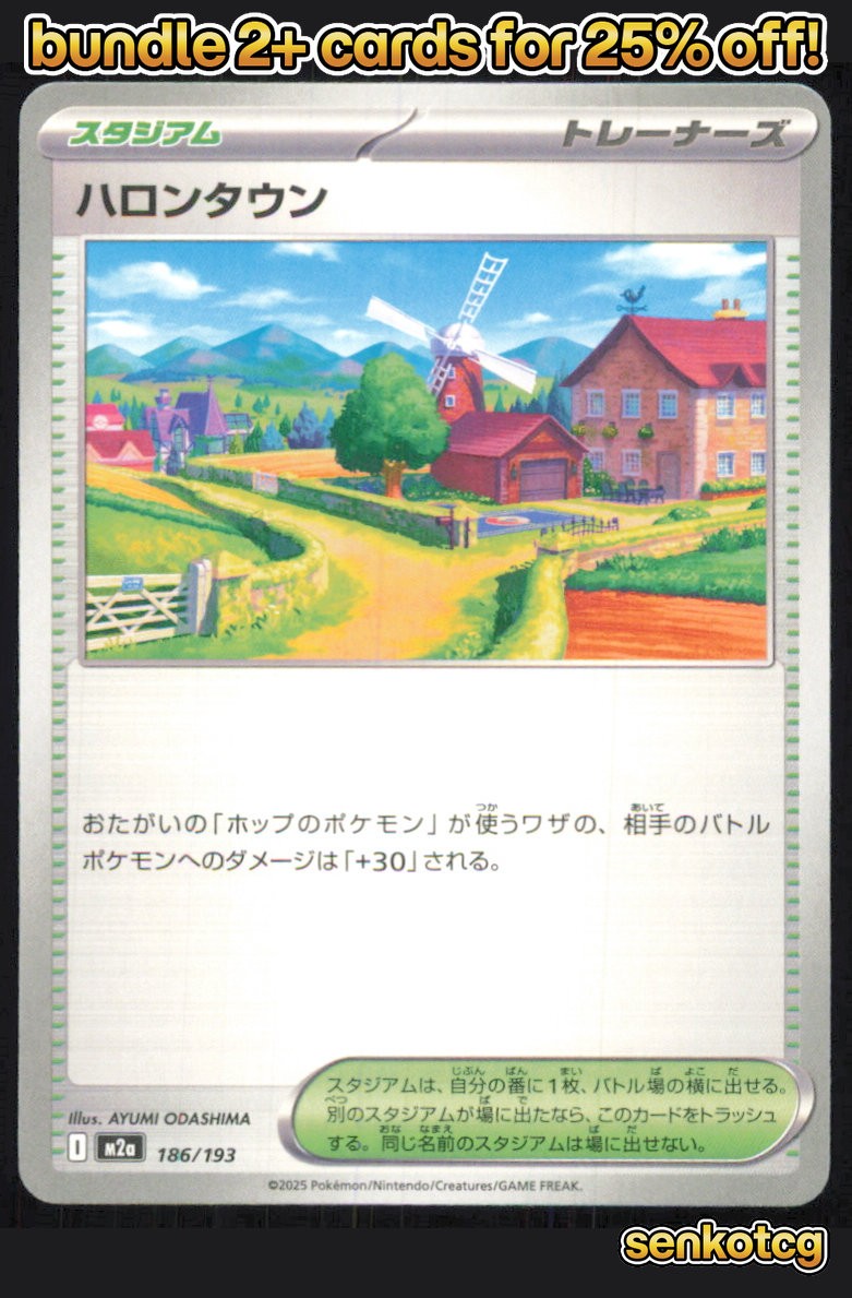 🎴 Postwick 186/193 MEGA Dream ex NM