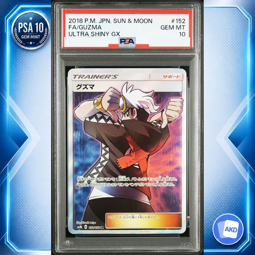 Guzma SR SM8b 152/150 PSA 10 GX Ultra Shiny Pokemon Card Japanese