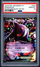 Gengar EX [1st Edition] #33 Prices | Pokemon Japanese Phantom Gate