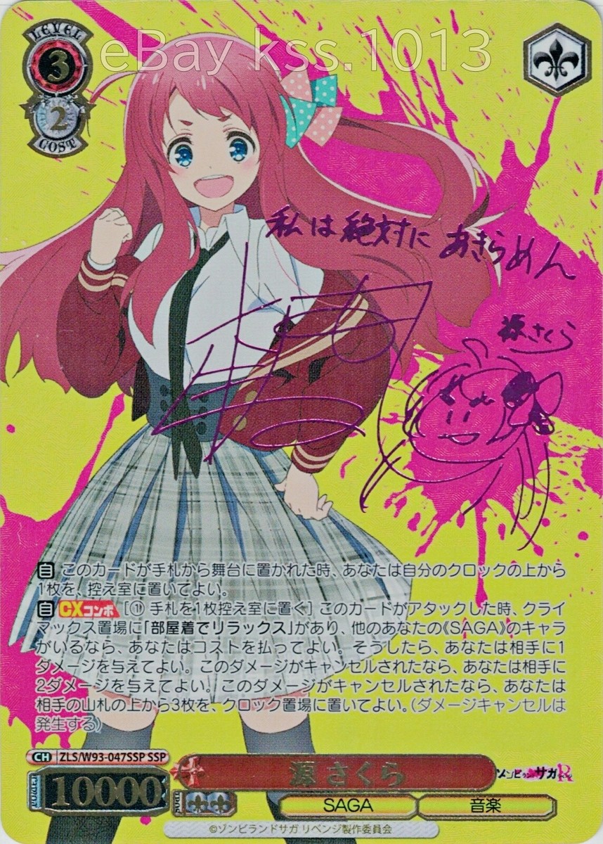 Weiss Schwarz SSP Signed FOIL Zombie Land Saga Sakura