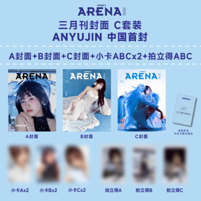 ARENA HOMME+ China 2025 IVE 안유진 An YuJin Set of 3 magazines & 9