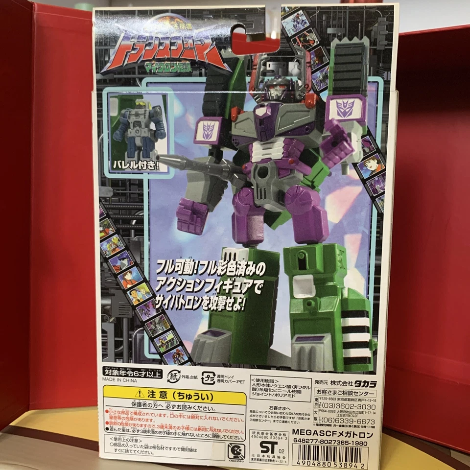 Transformers MEGATRON MEGASCF TF-09 Takara Super Collection Figure Micron - Image 2 of 4