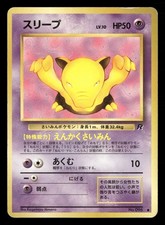 Drowzee NO. 096 Common Team Rocket Pokemon Japanese Damaged