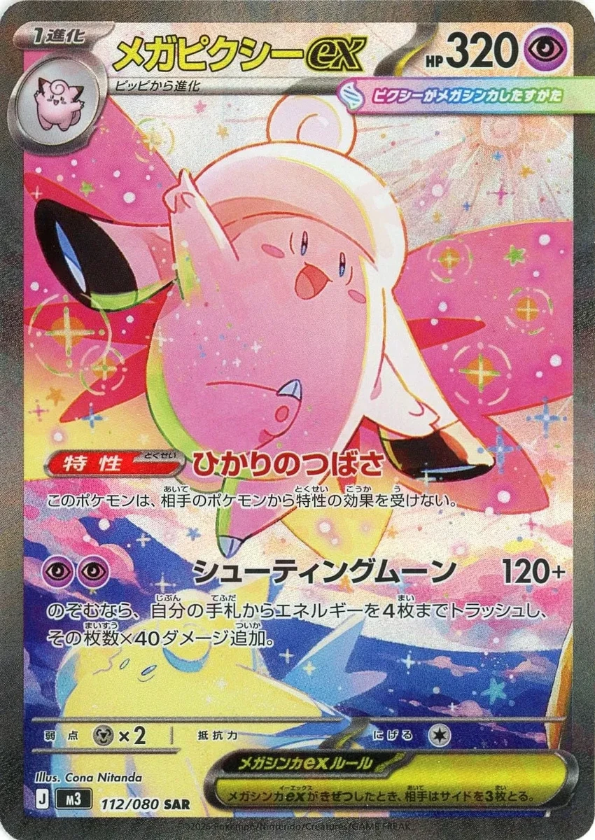Clefable ex Pokémon TCG Cards for sale | eBay
