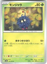 Tangela 114/165 SV2a: Pokemon Card 151 Pokemon NM Japanese