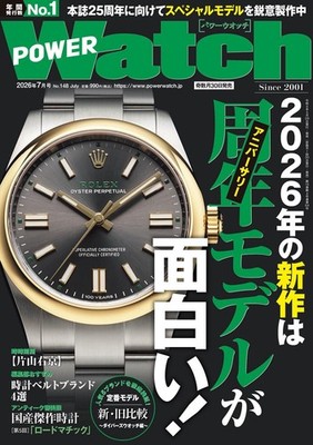 POWER Watch no.148 Jul 2026 Japanese Culture magazine from Japan