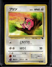 Jigglypuff Intro Pack (Squirtle) #14 Japanese