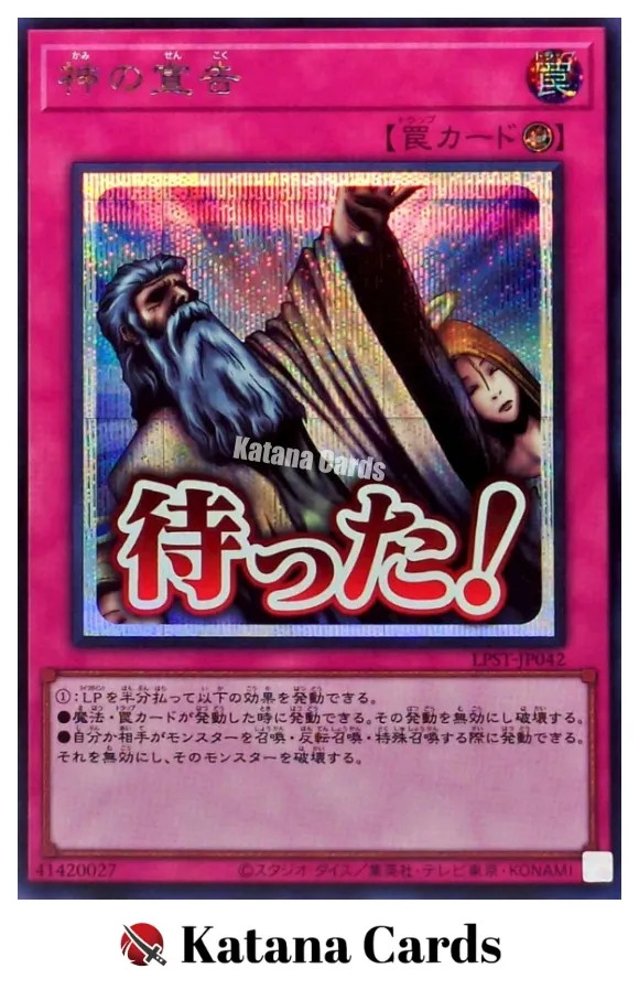 Yugioh Cards | Solemn Judgment Secret Rare | LPST-JP042 Japanese