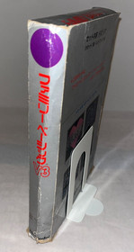 FAMILY BASIC V3 Famicom FC Nintendo Japan Action Adventure Battle Shooter #2103