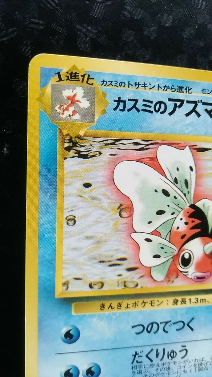 pokemon card 118 japanese POKÉMON CARD GAME sv7 118/102 SR Galvantula ex