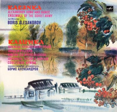 Alexandrov Song and Dance Ensemble of the Soviet Army Kalinka