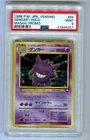 PSA 9 Masaki Gengar #94 Japanese Vending Promo Pokemon Swirl Old Back Vintage
