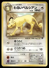 1997 Light Played Pokemon Dark Persian No. 053 Team Rocket Japanese