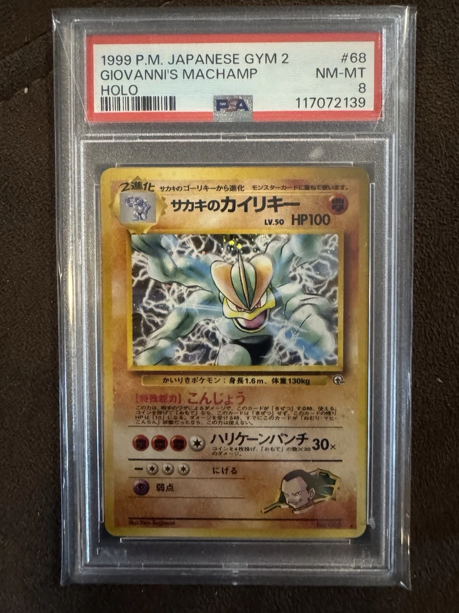 Machamp Pokémon TCG Professional Sports Authenticator (PSA) Grade
