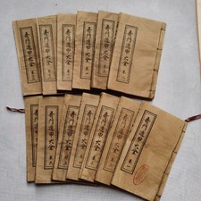 Antiguo libro chino Feng Shui diagrama fácil "Qimen Dunjia Daqua" 13 libros un conjunto 9795