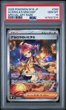 Acerola's Mischief 090/063 M1s: Mega Symphonia Holo (Japanese) for