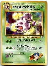 Koga's Weezing No. 110 Gym Challenge Japanese Pokemon Card LP