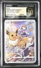 Eevee #210 Prices | Pokemon Japanese VMAX Climax | Pokemon Cards