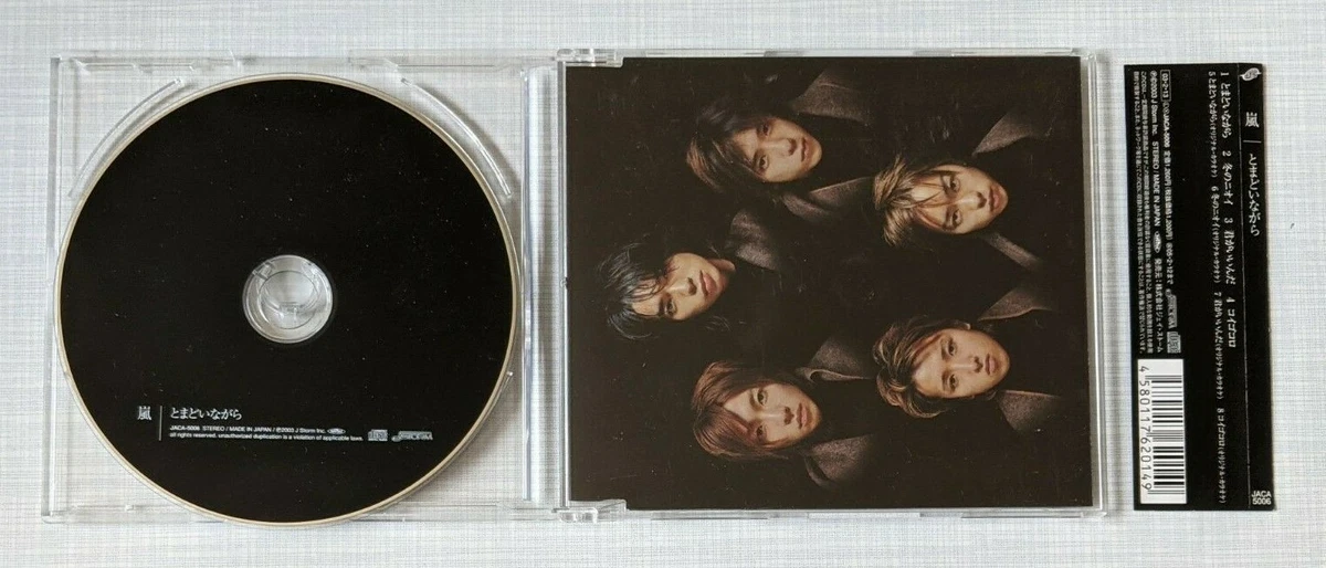 Arashi Music CDs for sale | eBay