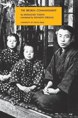 Toson Shimazaki Kenneth Stone The Broken Commandment (Paperback) (UK IMPORT)