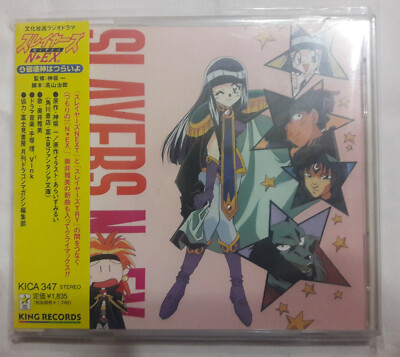 ANIME CD SLAYERS N --> EX VOL.4  [KICA-347]