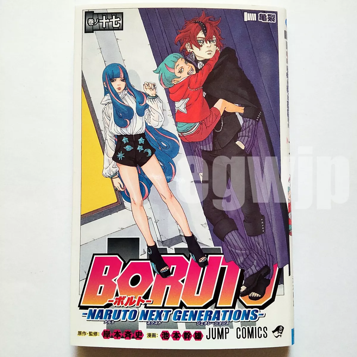 Boruto: Naruto Next Generations Vol. 3