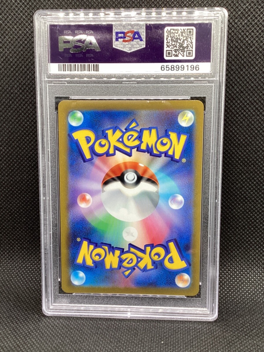 PSA 10 Pikachu V 222/184 VMAX CLIMAX pokemon japanese | eBay PSA 10 Pikachu V 222/184 VMAX CLIMAX pokemon japanese | eBay