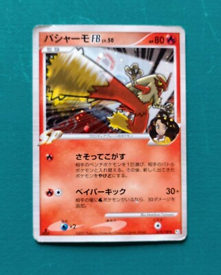 BLEACH 73 ポートレイト A B 未開封 BOX 全50種 Pokemon Card Japanese Blaziken Holo Rare 3 sheets Set | eBay