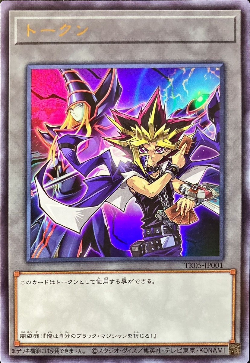 yami card yugioh Yugioh Yami Yugi Token TK05-JP001 Ultra Rare Card Japanese Token Pack Vol.5