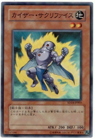 SD14-JP003 - Yugioh - Japanese - Samsara Kaiser - Super | eBay