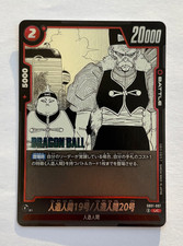 BANDAI Dragon Ball Z Super Card Game Fusion World SB01-007