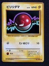 Voltorb NO. 100 Common Base Set Pokemon TCG Japanese