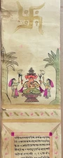ANCIENT SANSKRIT/HINDI VERY COLLECTIBLE LONG MANUSCRIPT ROLL WITH PAINTING.