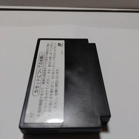 Gomoku Narabe Renju Famicom FC Cartridge Only Used Tested Japanese ver