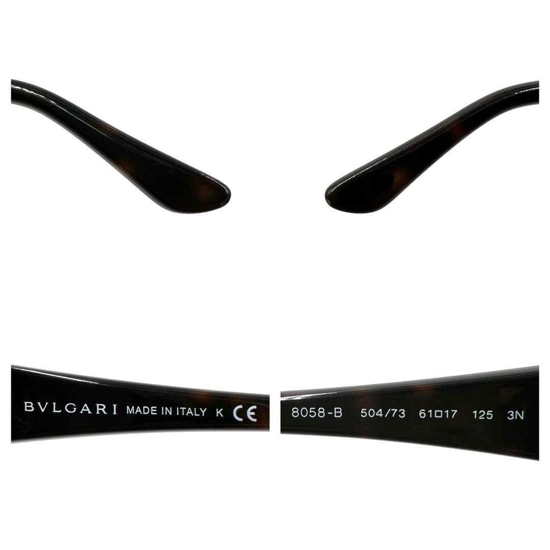ブルガリ BVLGARI 859-B 58□17-125 ブルガリ BVLGARI 859-B 58□17-125 - メルカリ